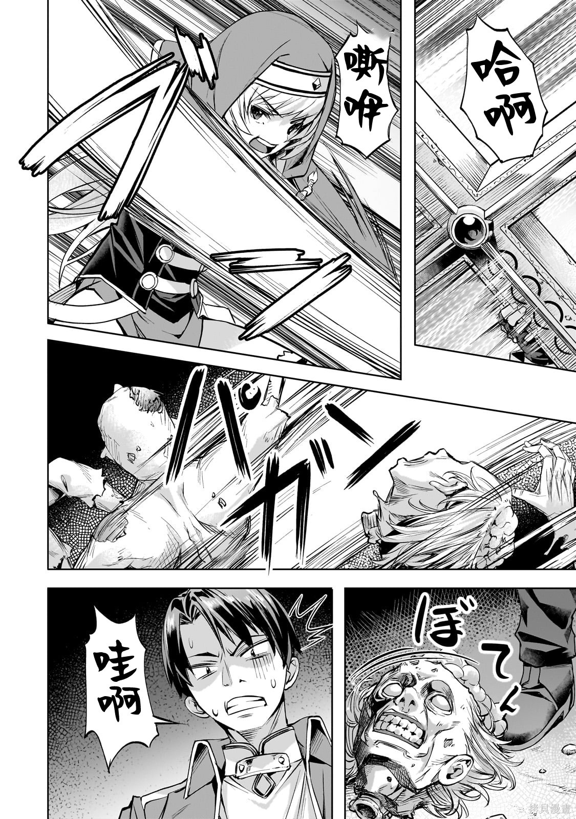 （想要）在异世界过慢生活第50话在线观看 - 第4张