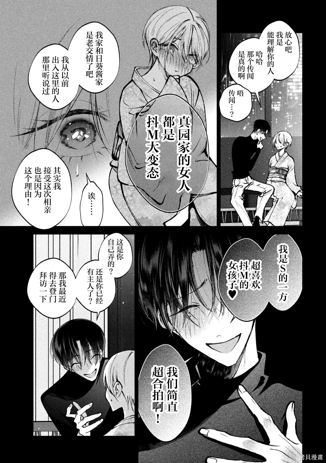 圣君想要纯洁的生活第49话在线观看 - 第5张