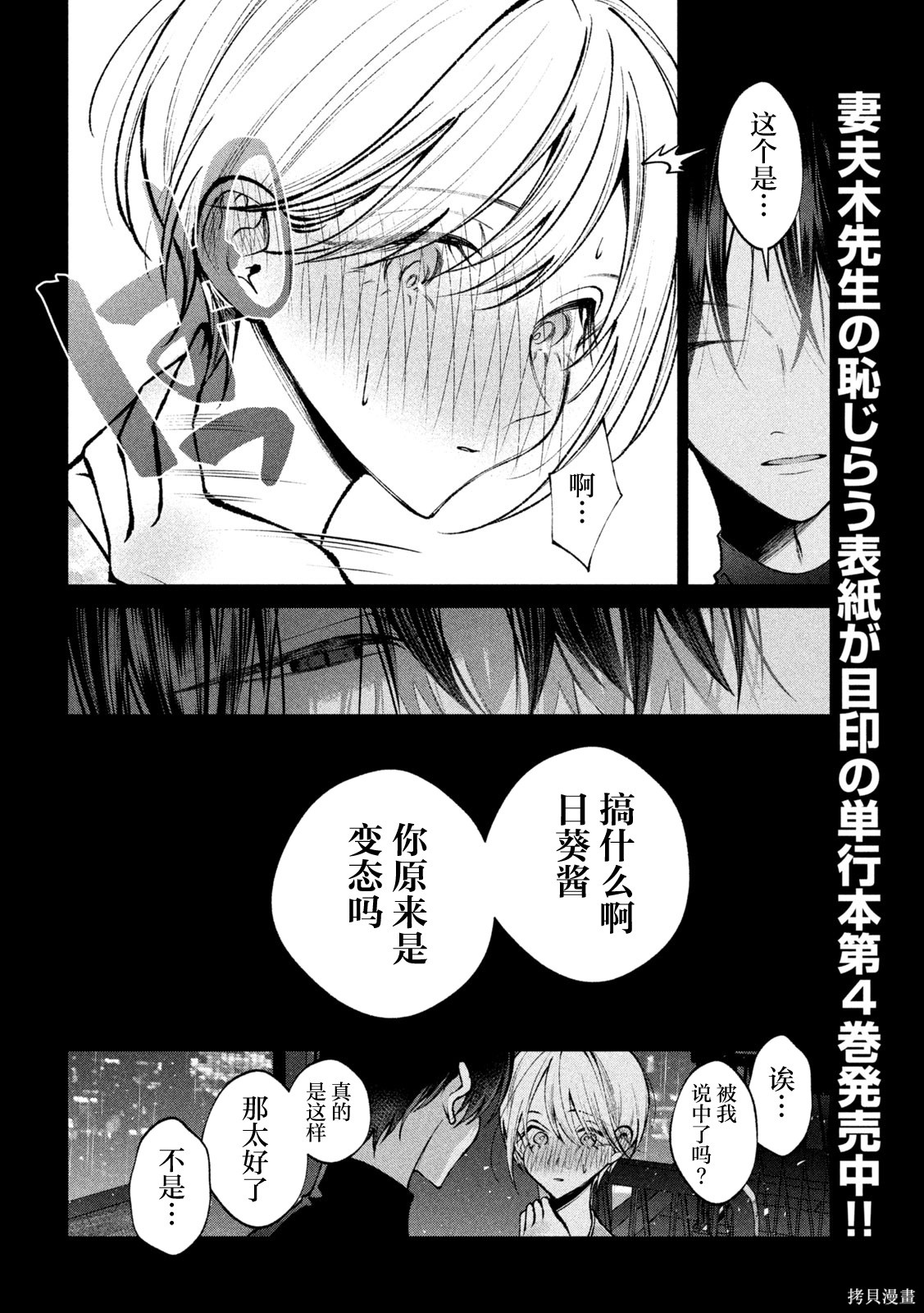 圣君想要纯洁的生活第49话在线观看 - 第4张
