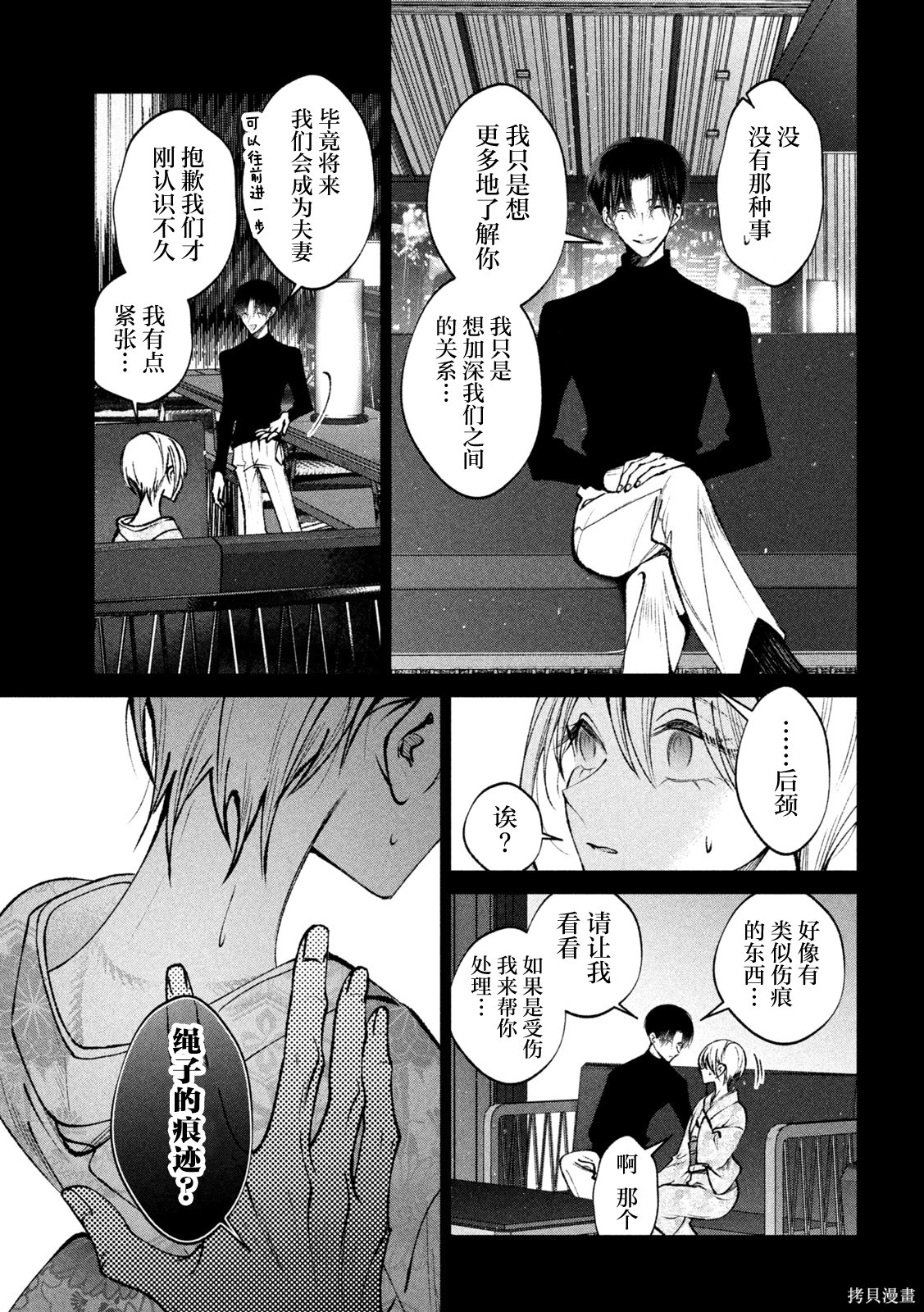 圣君想要纯洁的生活第49话在线观看 - 第3张