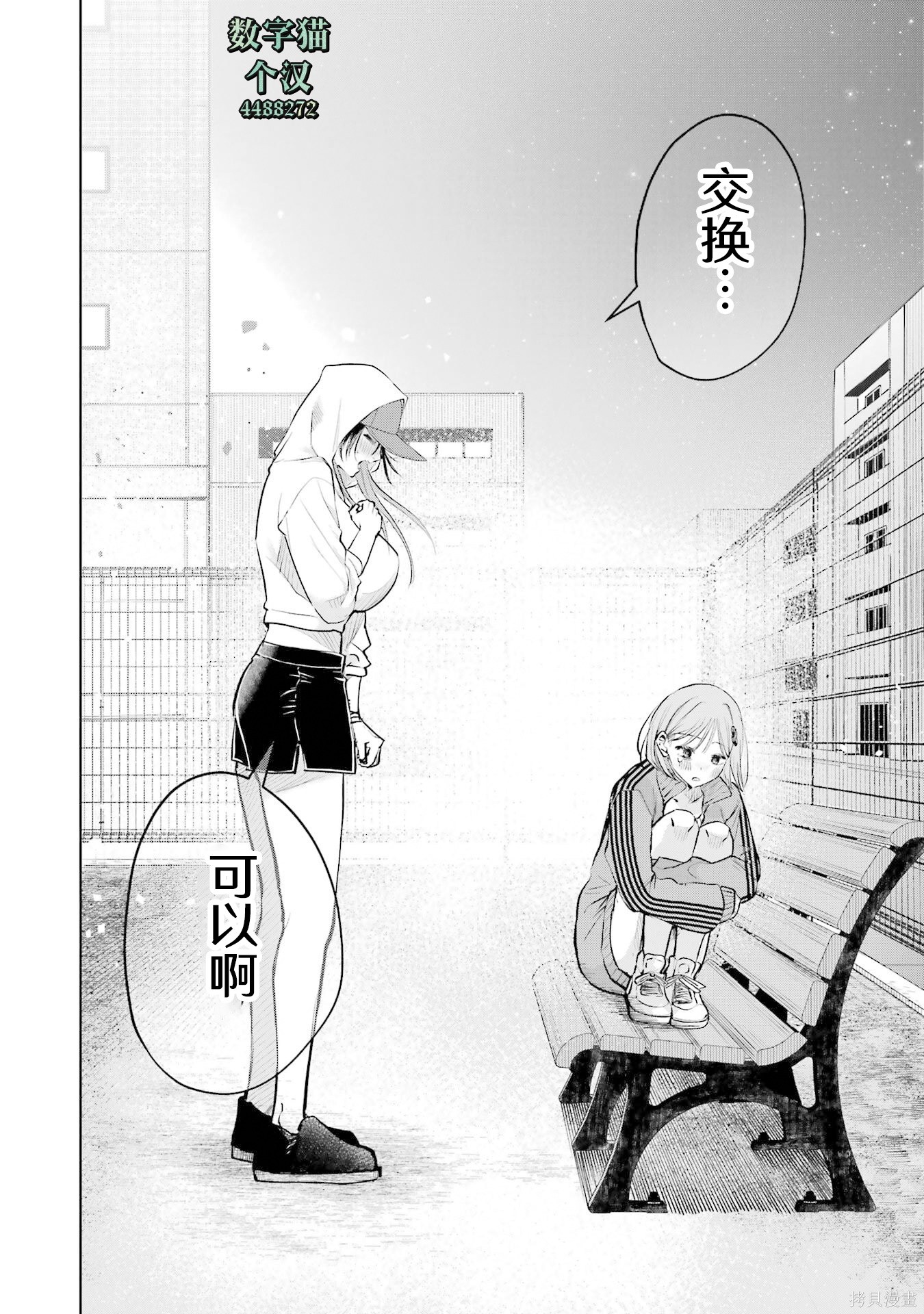 外卖配送地址的小姐姐太过恐怖了第16话在线观看 - 第28张