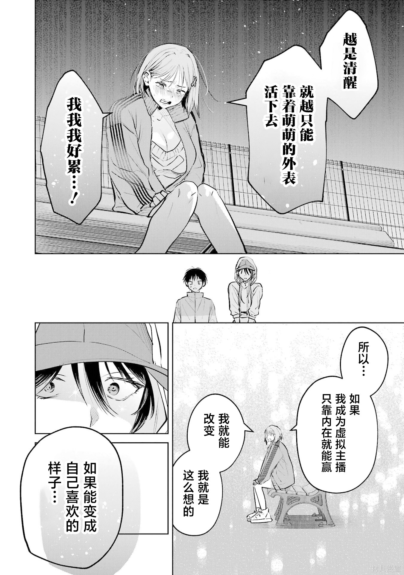 外卖配送地址的小姐姐太过恐怖了第16话在线观看 - 第26张