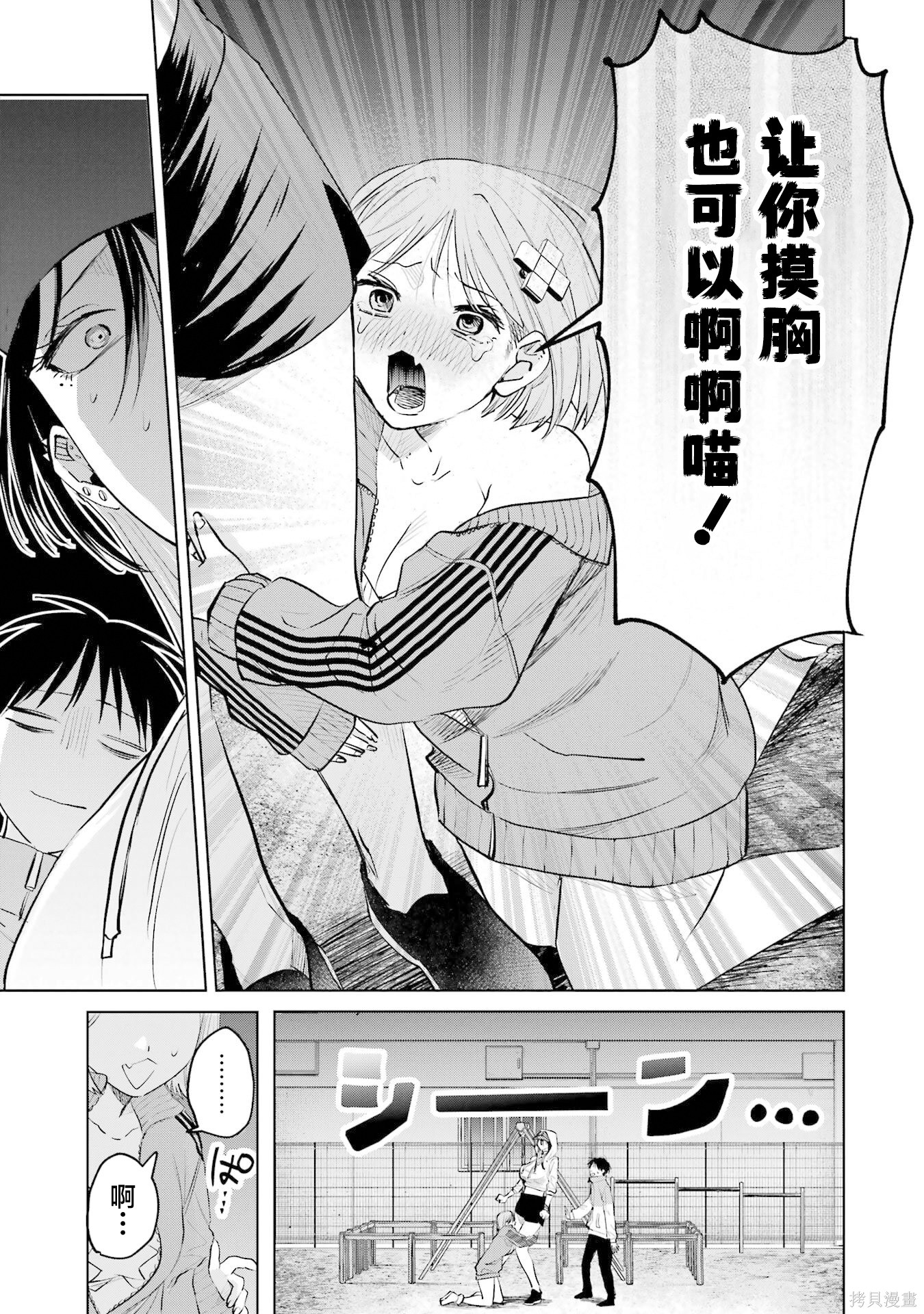 外卖配送地址的小姐姐太过恐怖了第16话在线观看 - 第23张