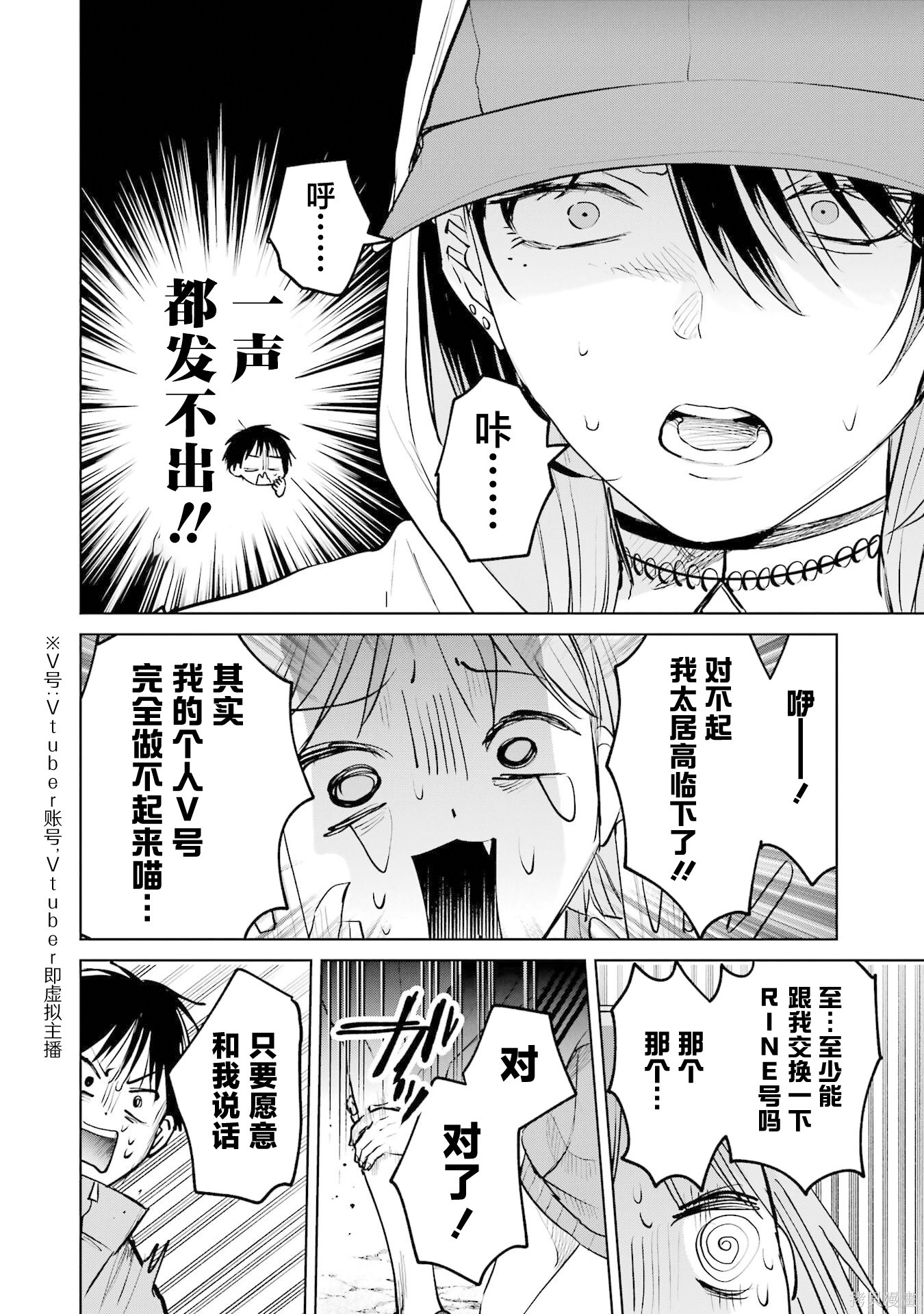 外卖配送地址的小姐姐太过恐怖了第16话在线观看 - 第22张