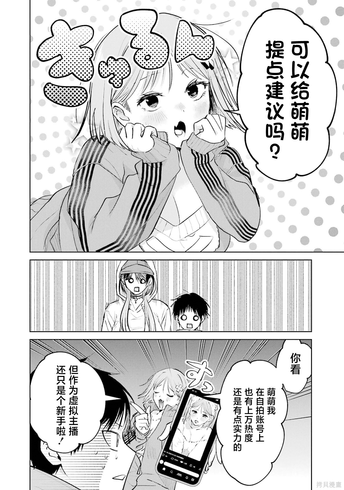 外卖配送地址的小姐姐太过恐怖了第16话在线观看 - 第20张
