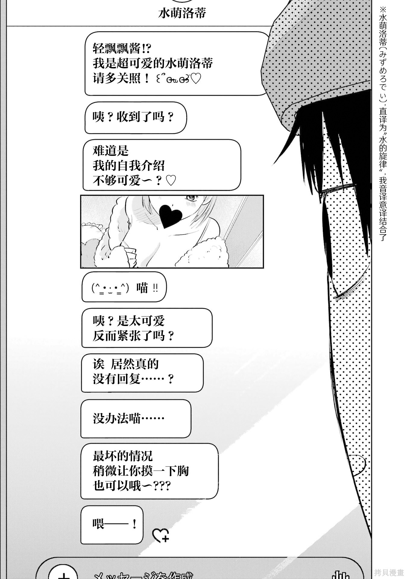 外卖配送地址的小姐姐太过恐怖了第16话在线观看 - 第3张