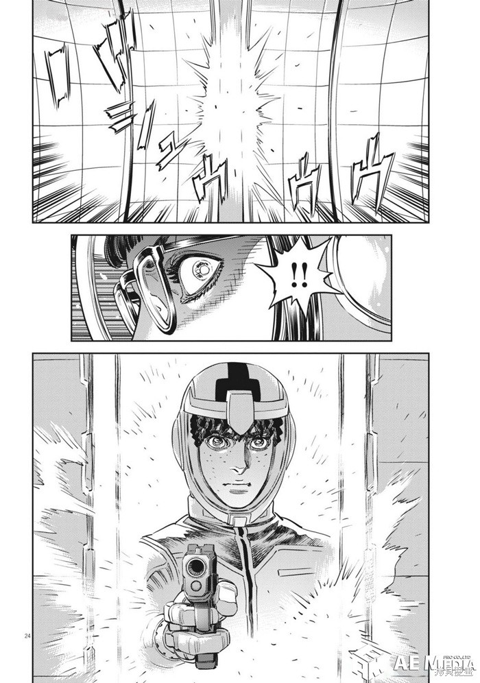 机动战士高达THUNDERBOLT第218话在线观看 - 第23张