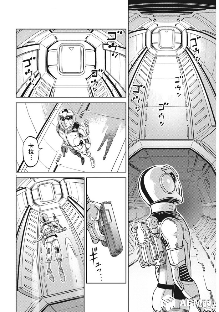 机动战士高达THUNDERBOLT第218话在线观看 - 第8张