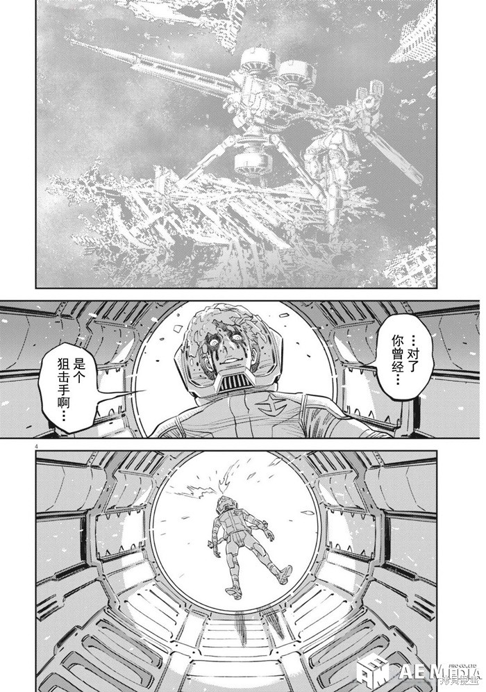 机动战士高达THUNDERBOLT第218话在线观看 - 第4张