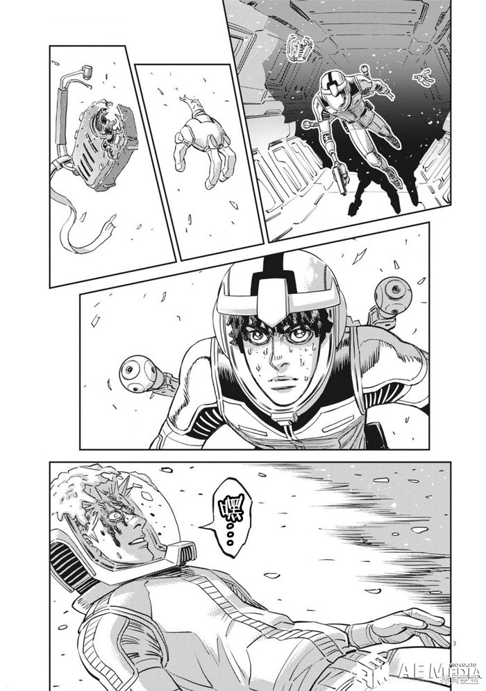 机动战士高达THUNDERBOLT第218话在线观看 - 第3张