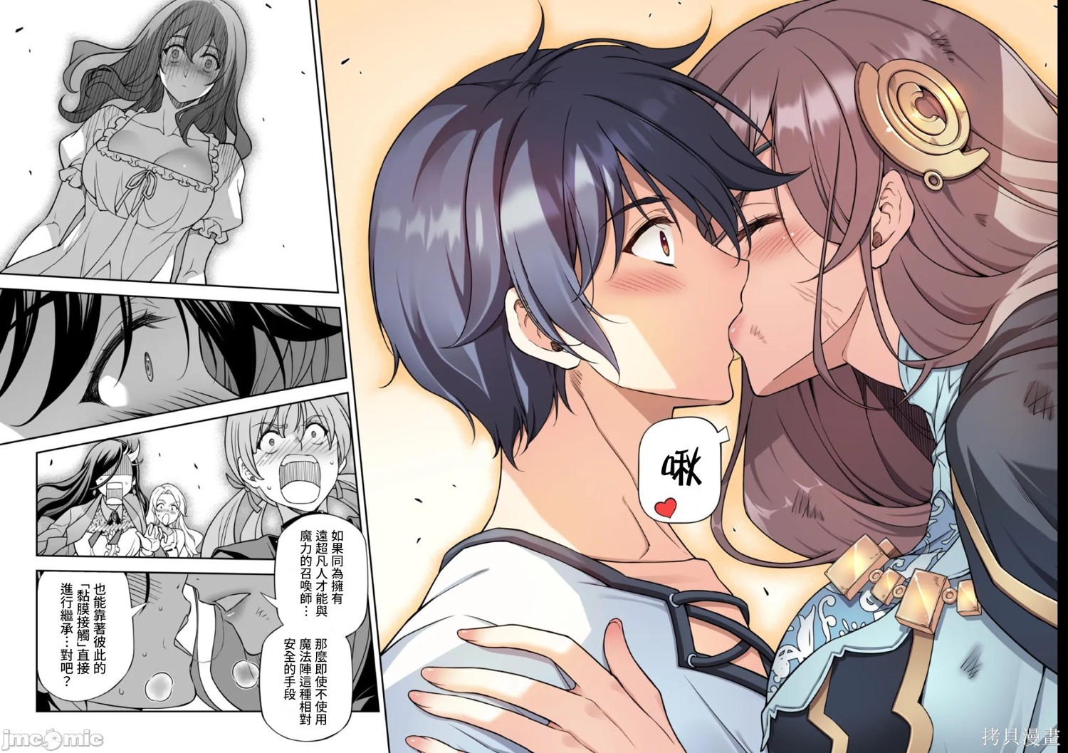 DRAWING 最强漫画家利用绘画技能在异世界开无双！第182话在线观看 - 第15张