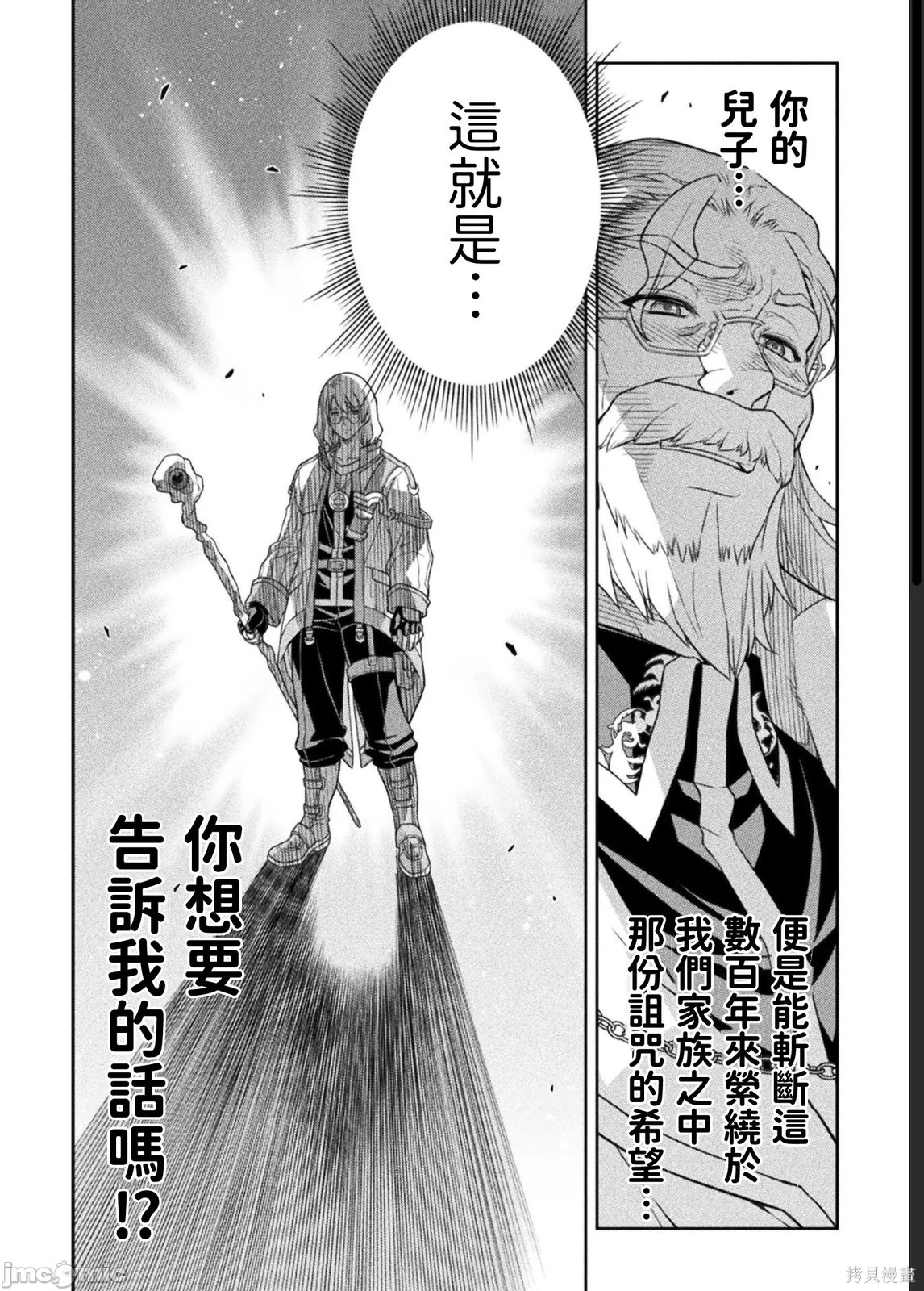 DRAWING 最强漫画家利用绘画技能在异世界开无双！第182话在线观看 - 第6张