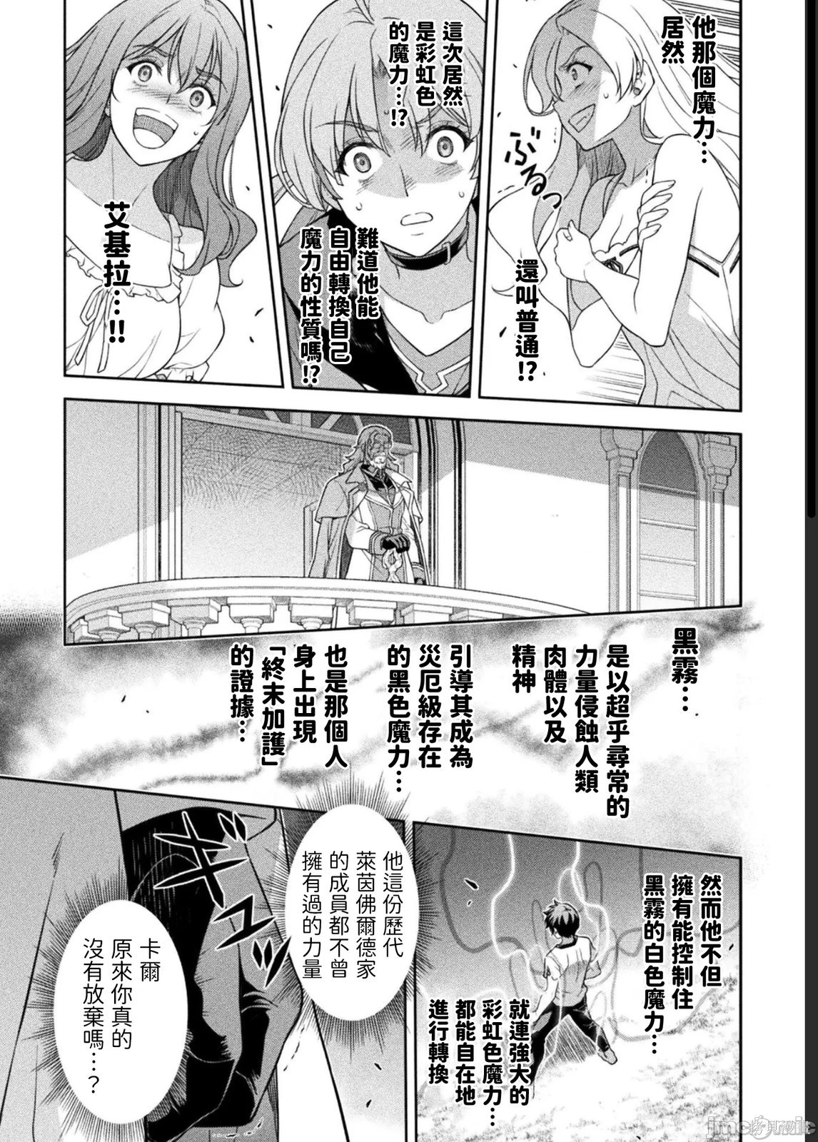 DRAWING 最强漫画家利用绘画技能在异世界开无双！第182话在线观看 - 第5张