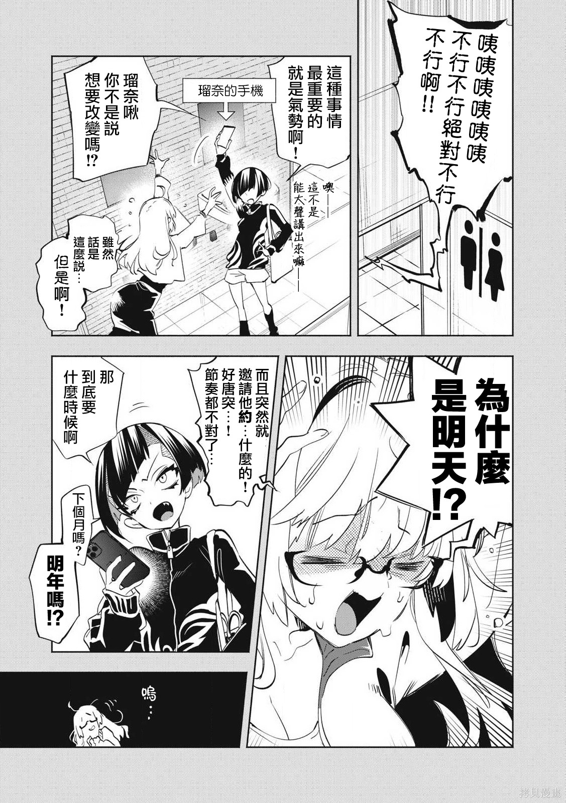 你的专属×需你主播~今晚也请教教贝儿哦~第35.1话在线观看 - 第7张