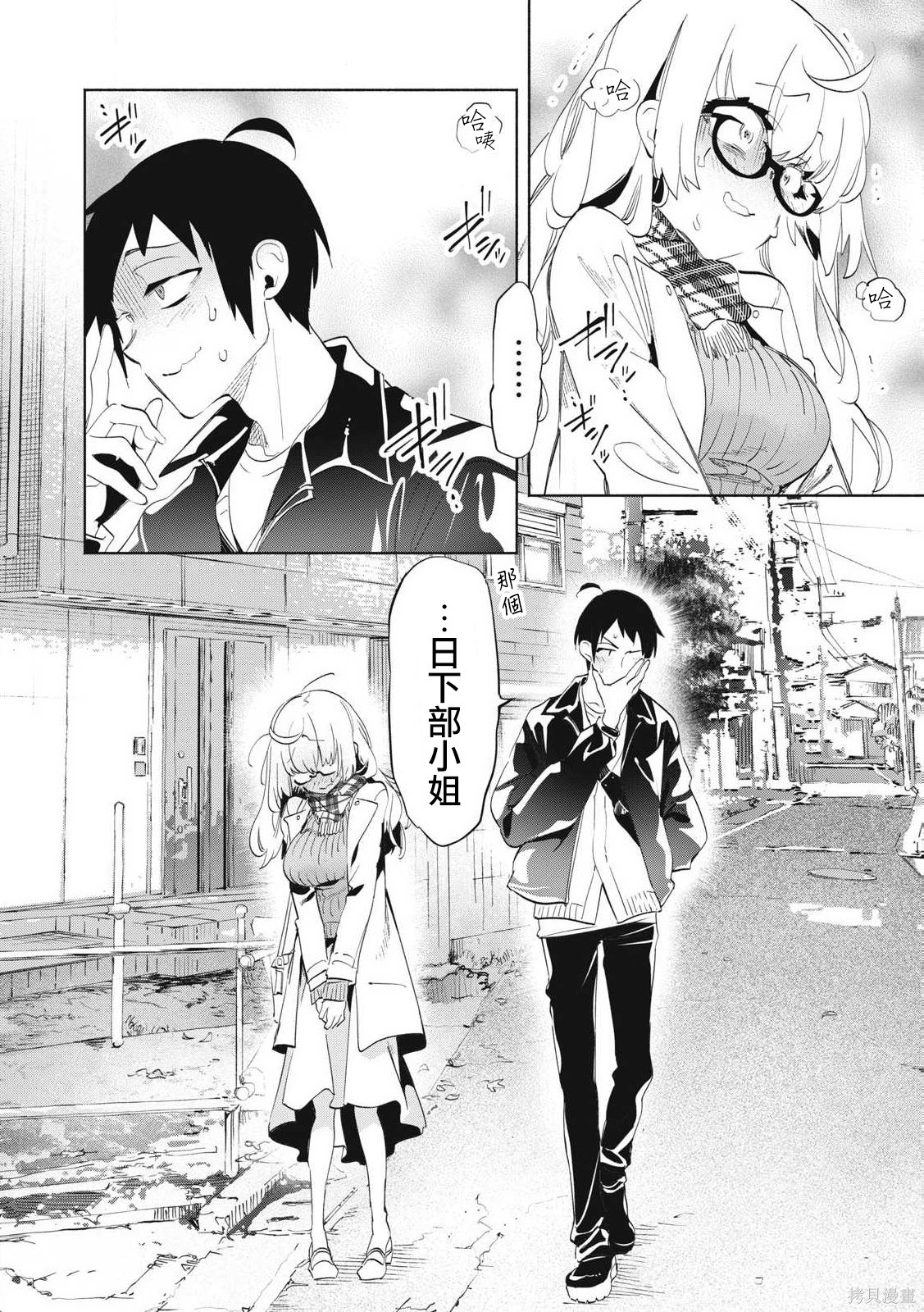你的专属×需你主播~今晚也请教教贝儿哦~第35.1话在线观看 - 第4张