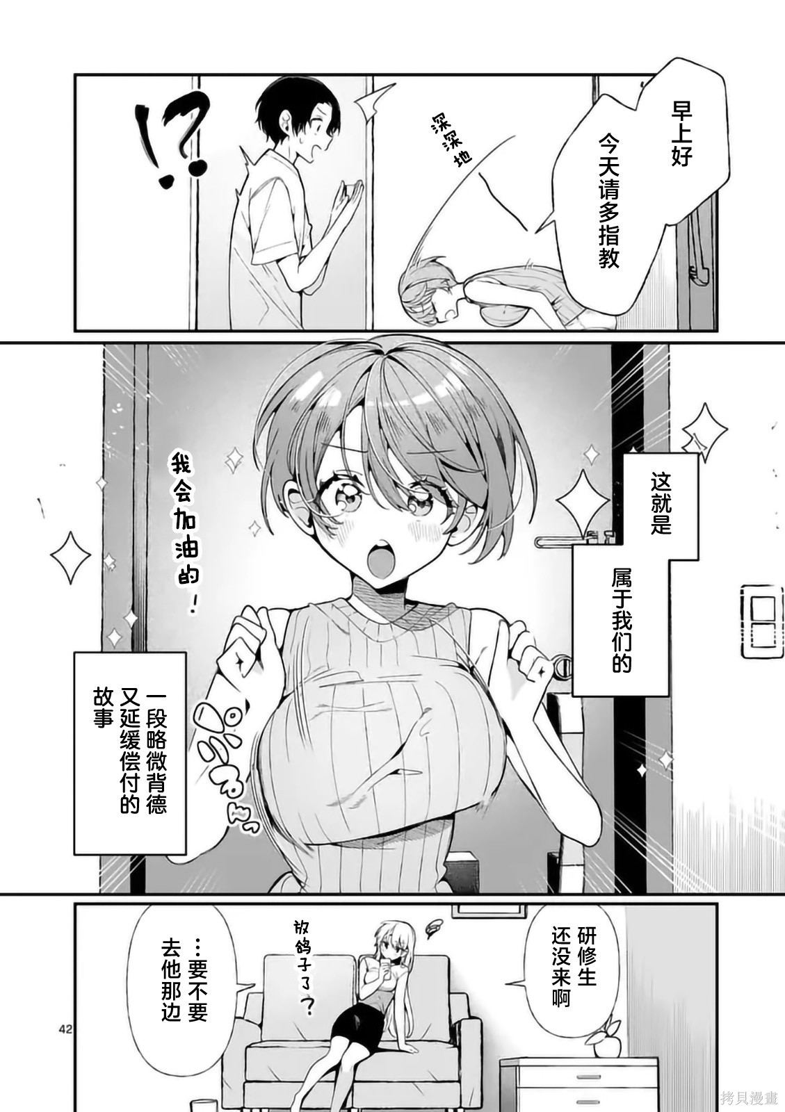 现在正在待机中第01话在线观看 - 第41张
