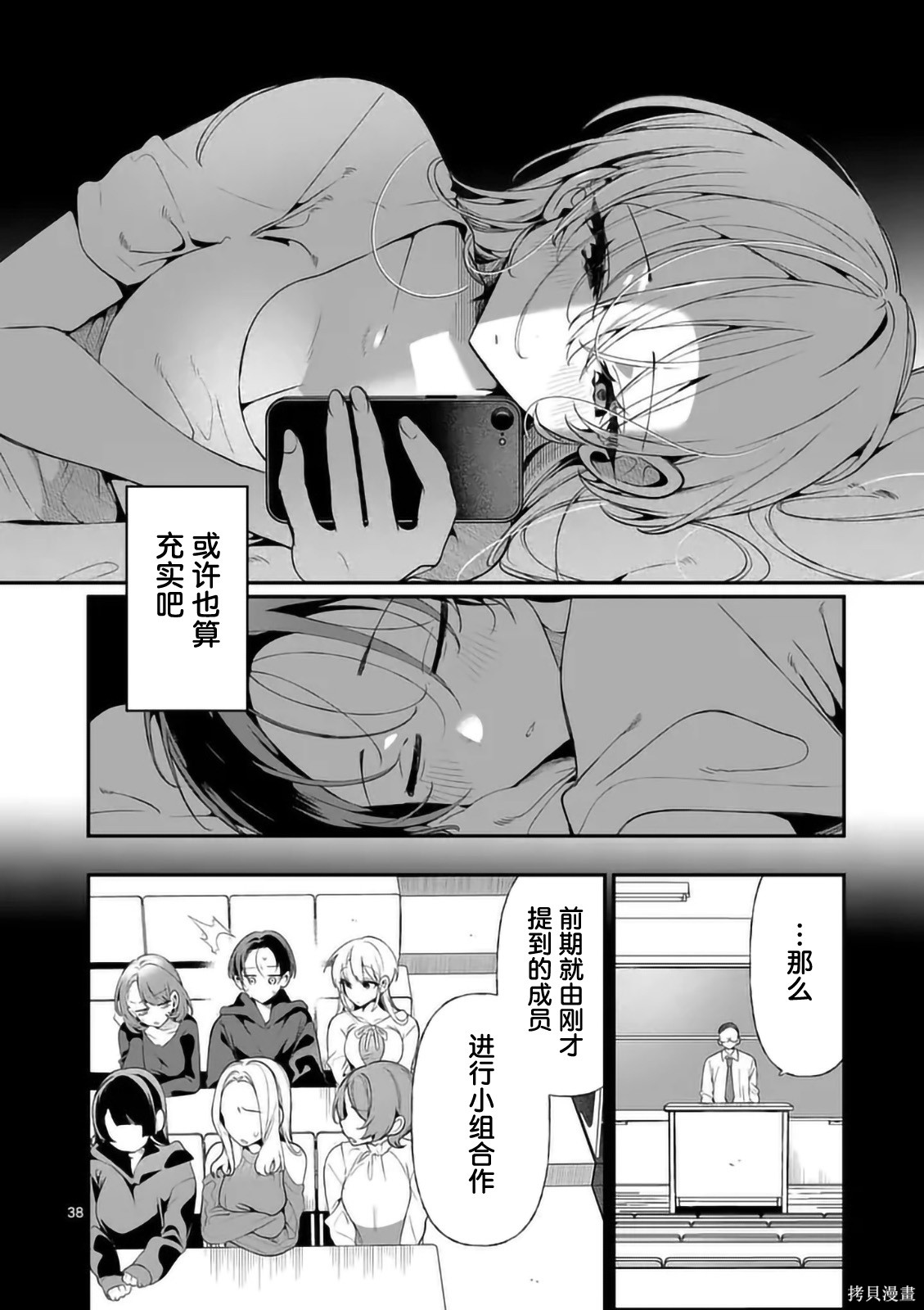 现在正在待机中第01话在线观看 - 第37张