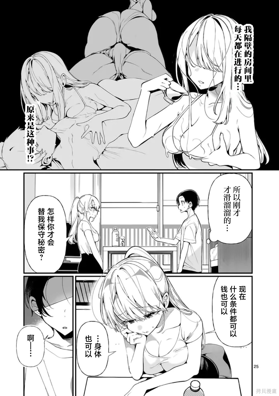 现在正在待机中第01话在线观看 - 第24张