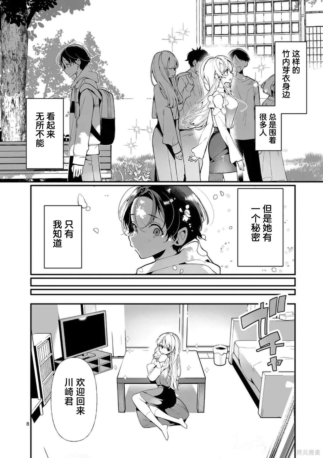 现在正在待机中第01话在线观看 - 第7张