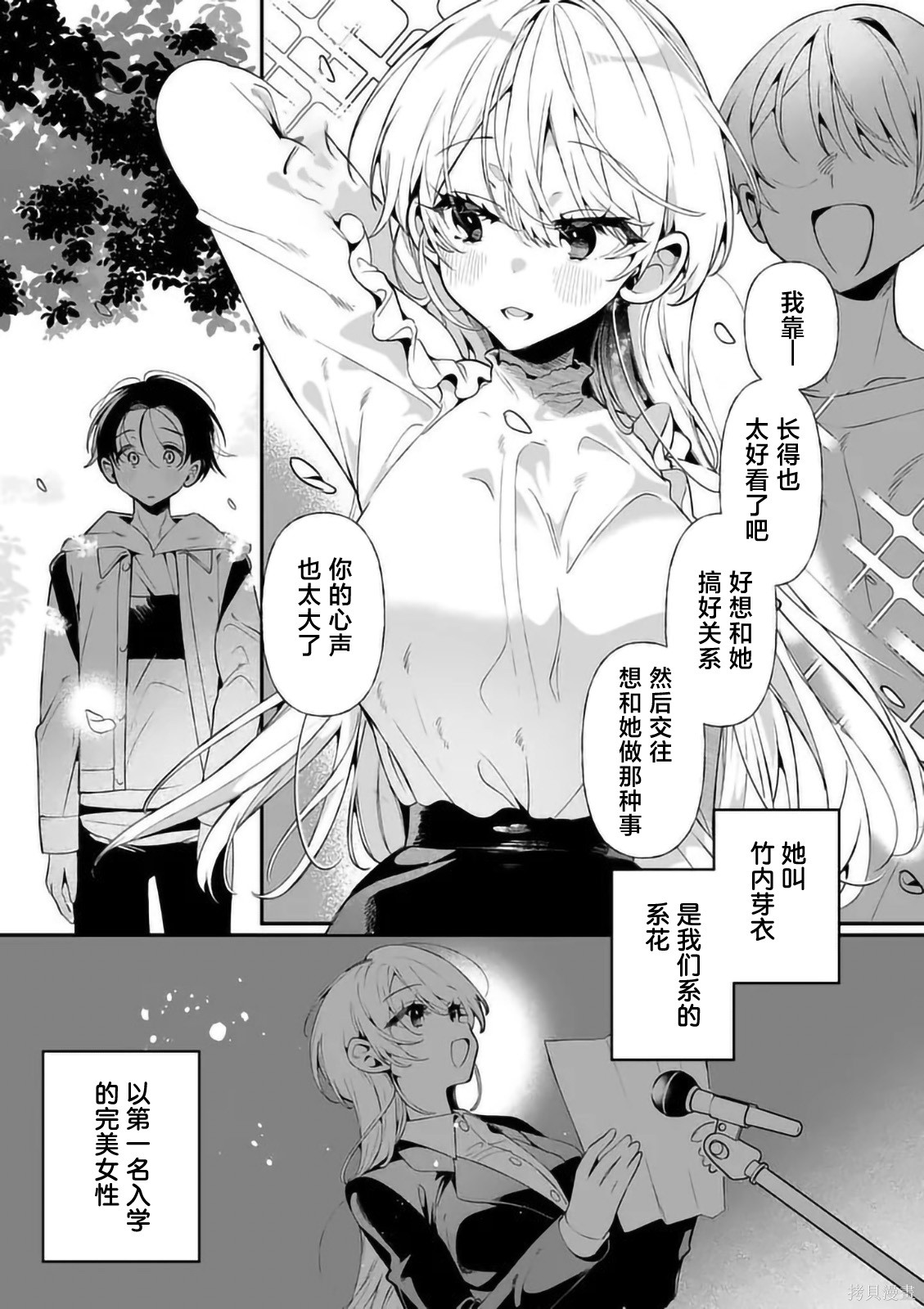 现在正在待机中第01话在线观看 - 第6张