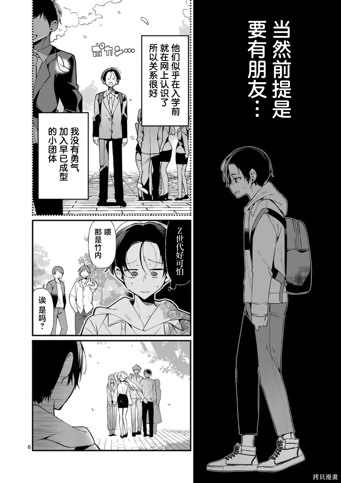 现在正在待机中第01话在线观看 - 第5张