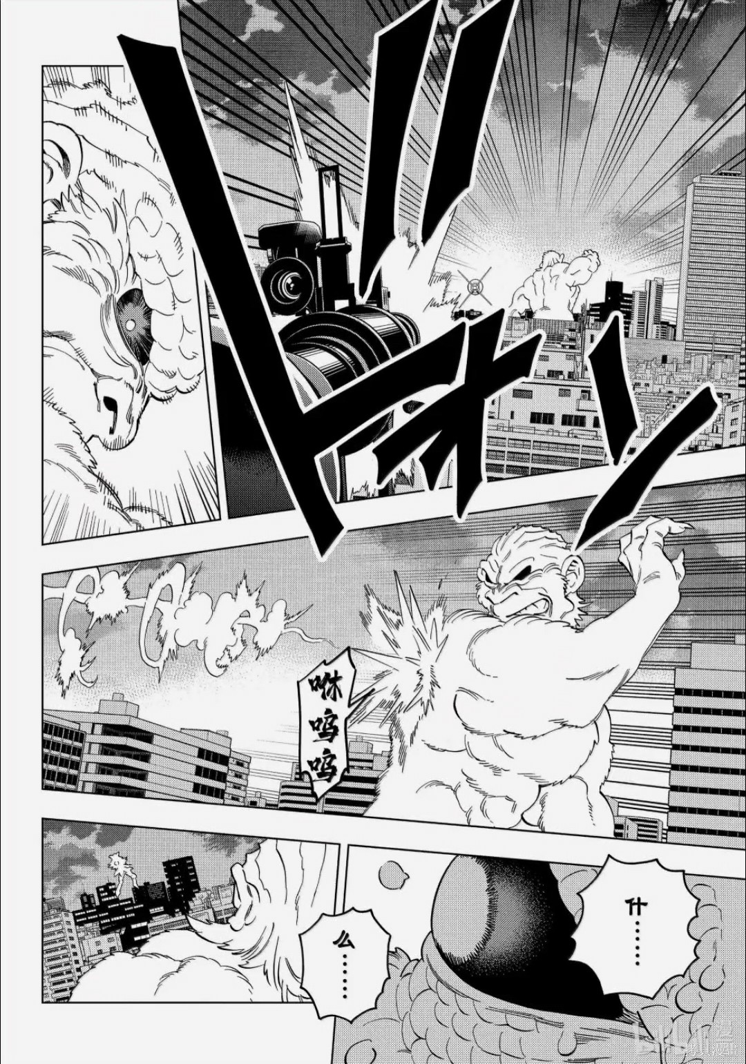 怪物事变第106话在线观看 - 第25张