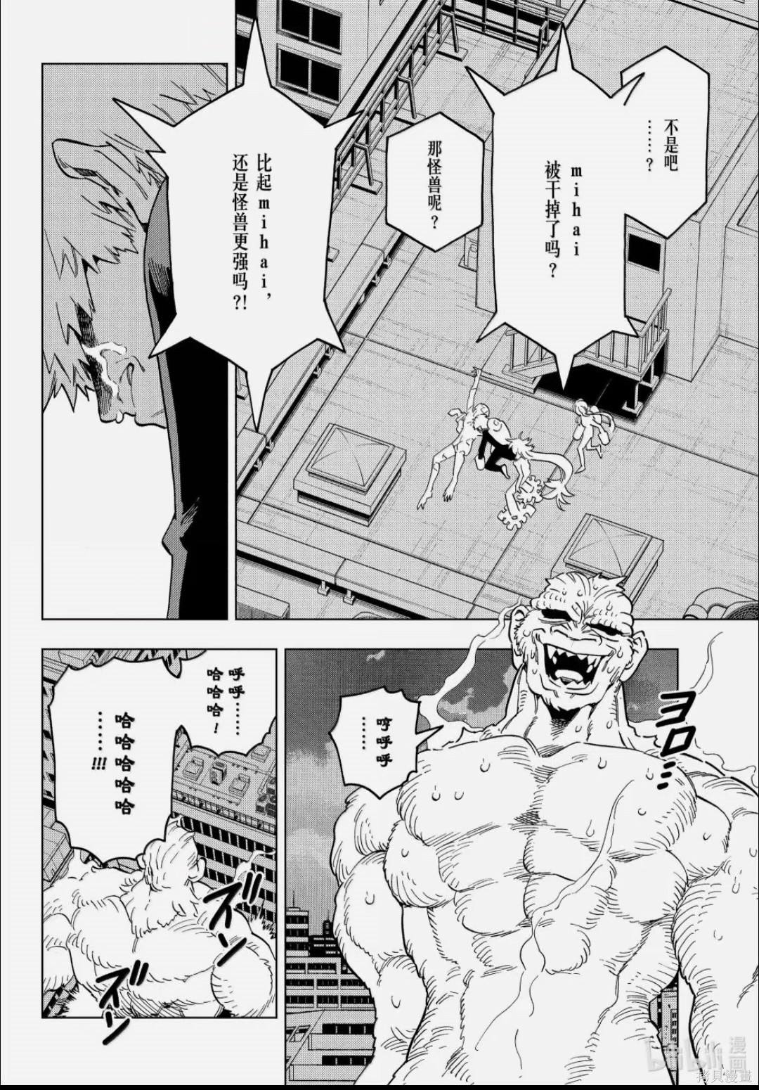 怪物事变第106话在线观看 - 第21张