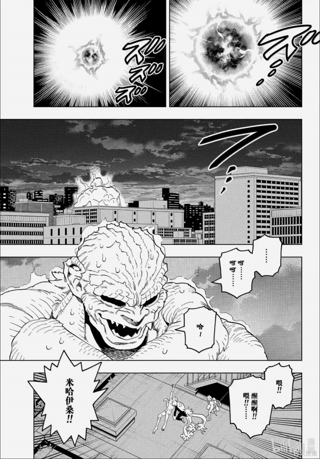 怪物事变第106话在线观看 - 第6张