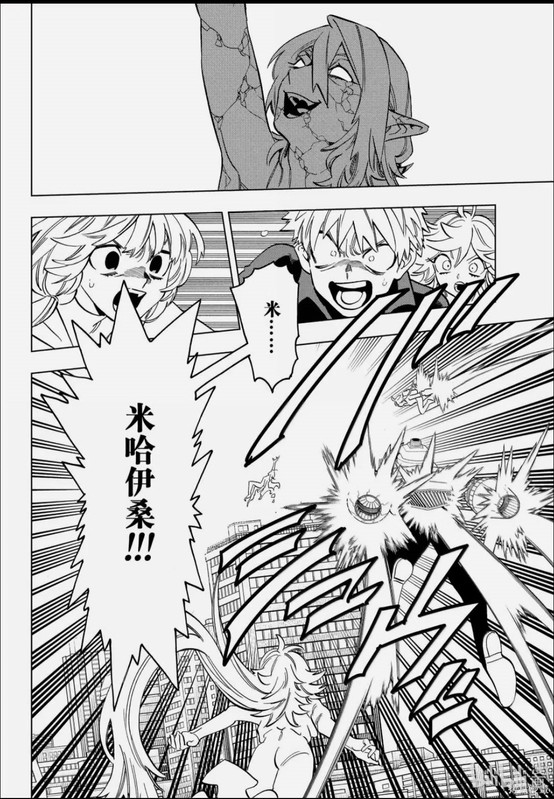 怪物事变第106话在线观看 - 第5张