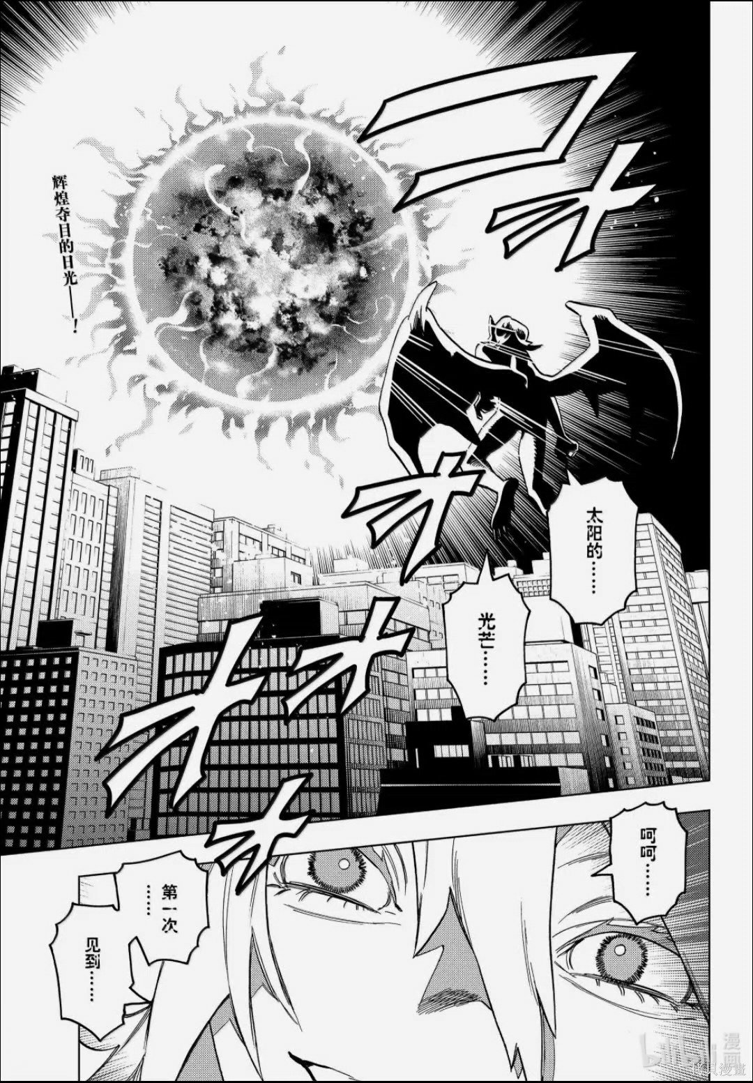 怪物事变第106话在线观看 - 第2张