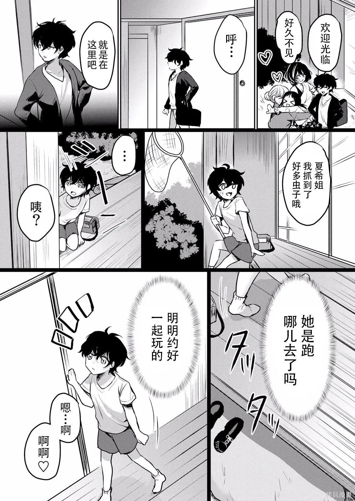 傲慢JK发情～我还没有堕落第35话在线观看 - 第20张