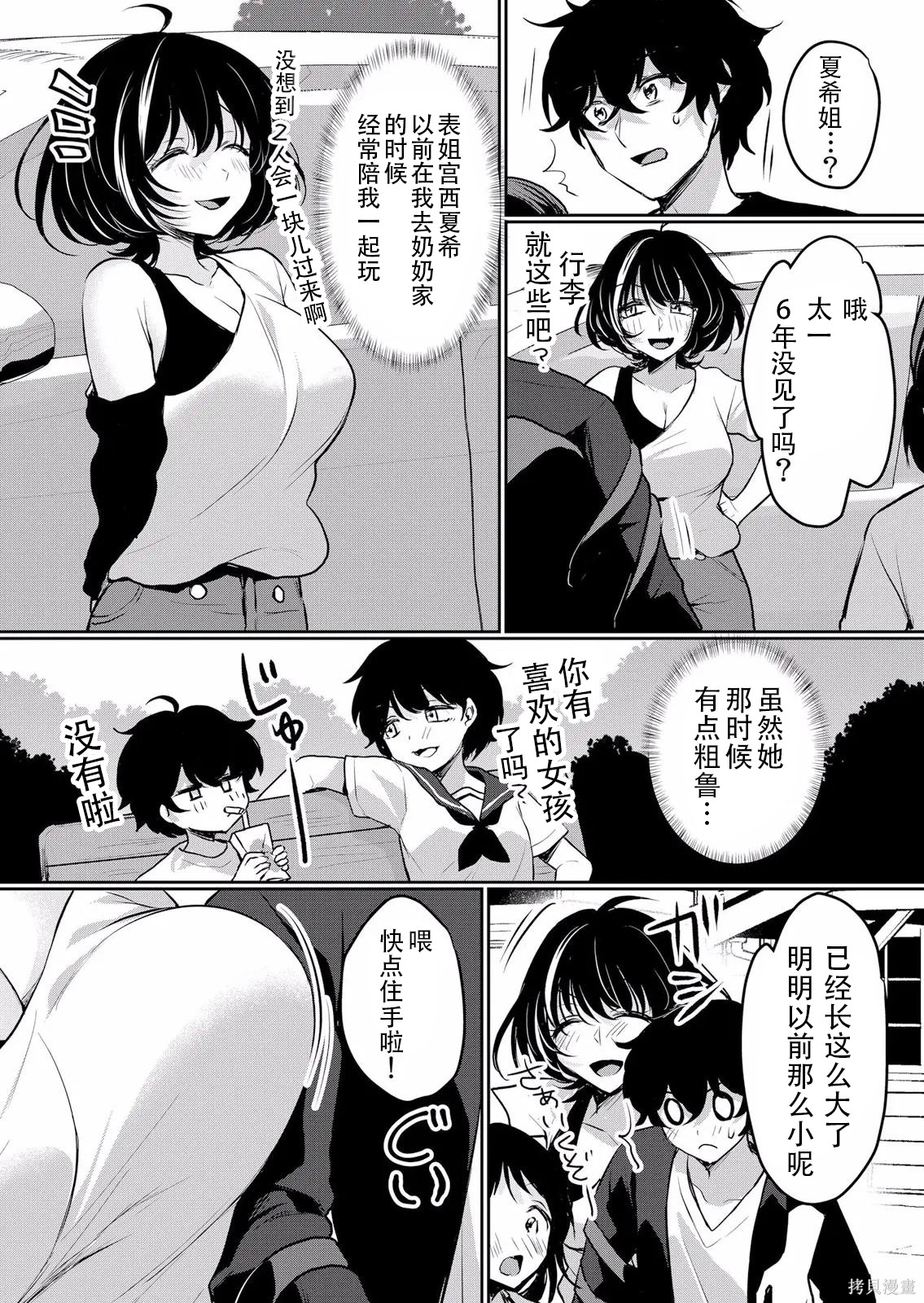 傲慢JK发情～我还没有堕落第35话在线观看 - 第18张