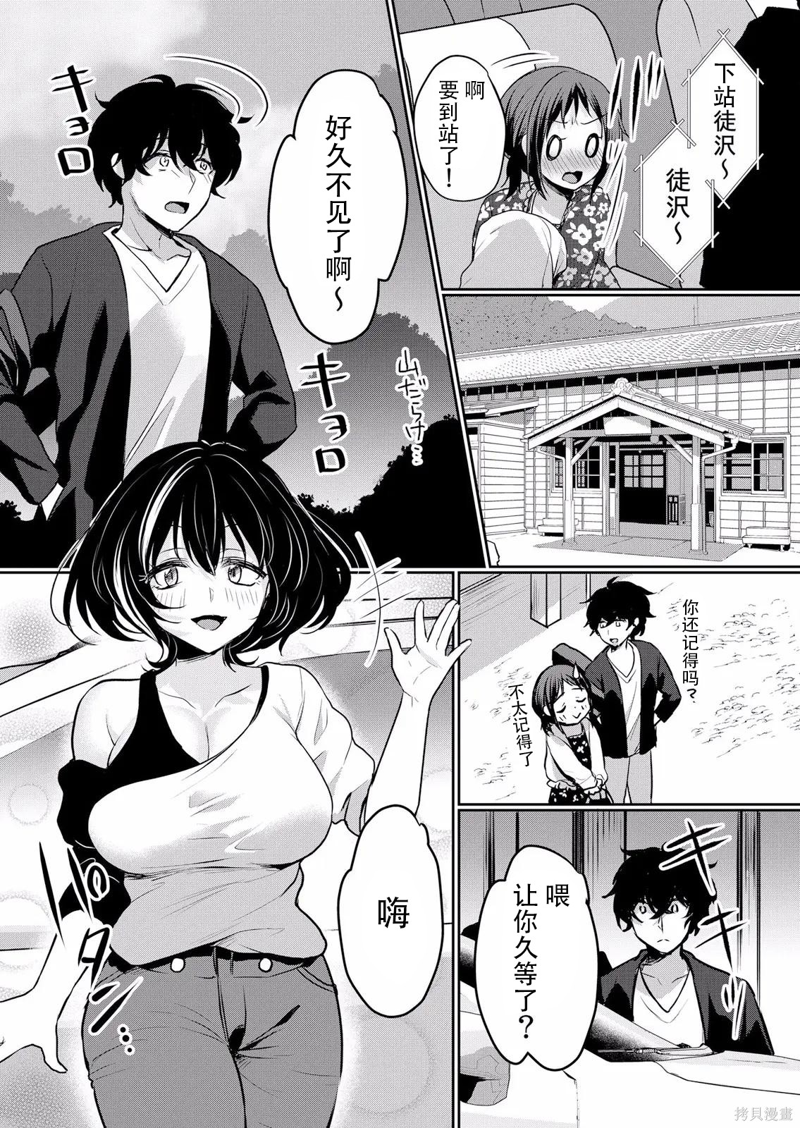 傲慢JK发情～我还没有堕落第35话在线观看 - 第17张