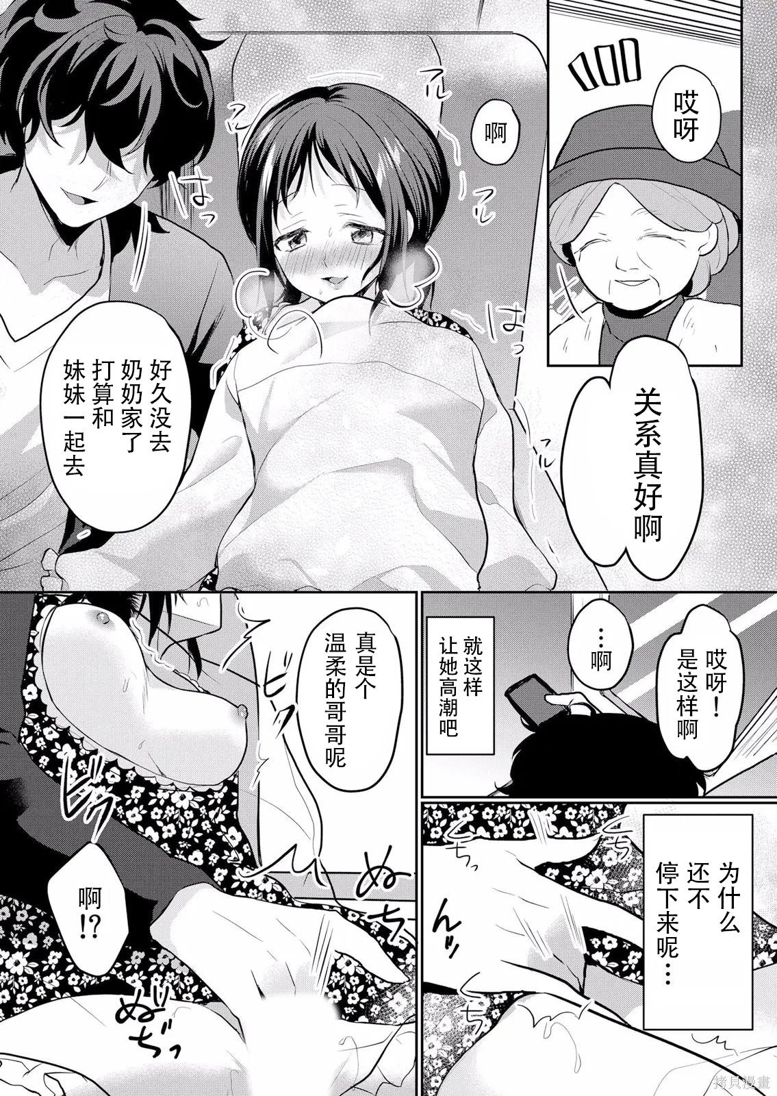 傲慢JK发情～我还没有堕落第35话在线观看 - 第12张
