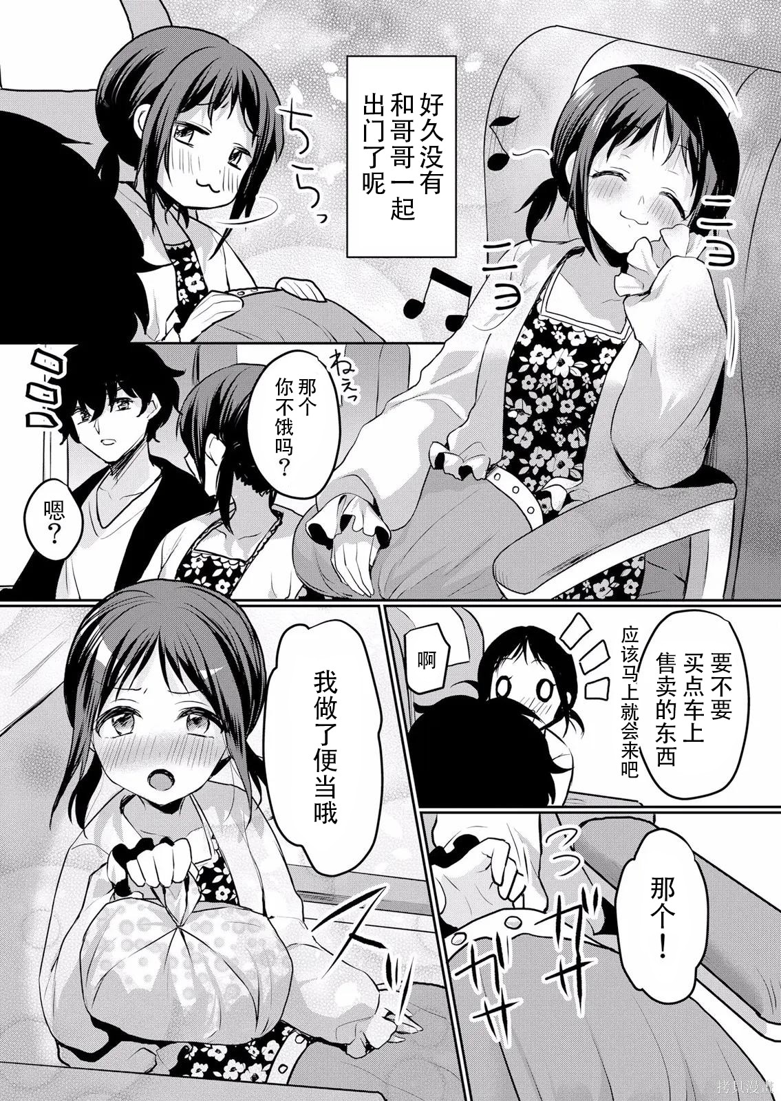 傲慢JK发情～我还没有堕落第35话在线观看 - 第4张