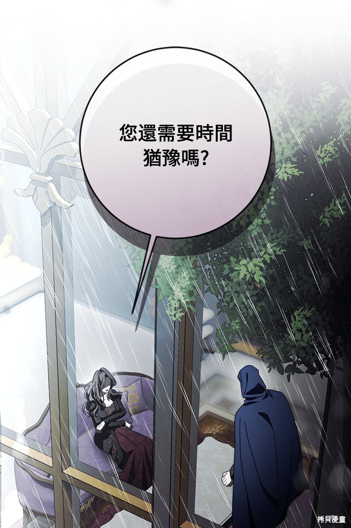 幸存王女的微笑之谜第88话在线观看 - 第135张
