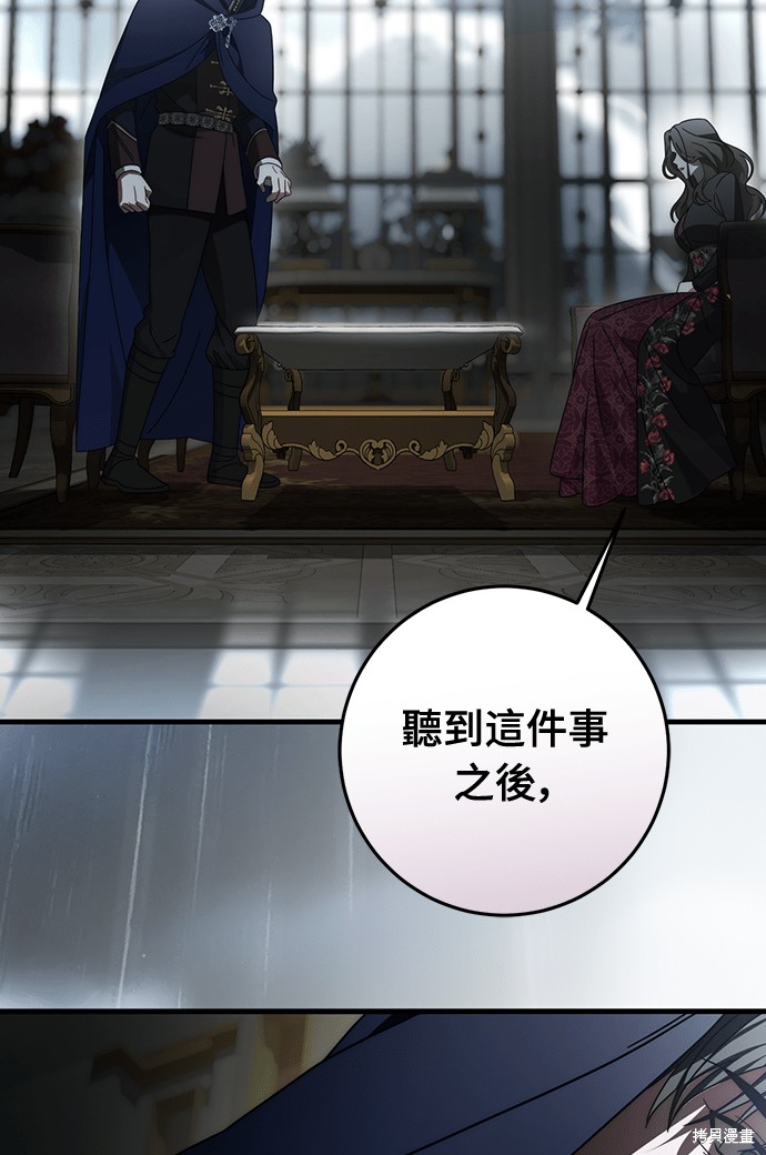 幸存王女的微笑之谜第88话在线观看 - 第133张