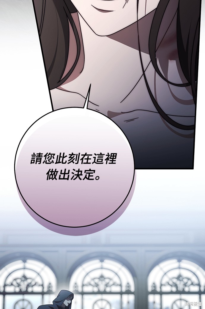 幸存王女的微笑之谜第88话在线观看 - 第132张