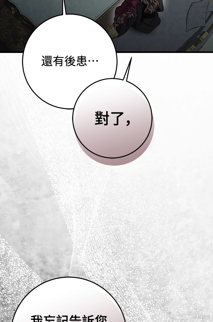 幸存王女的微笑之谜第88话在线观看 - 第125张
