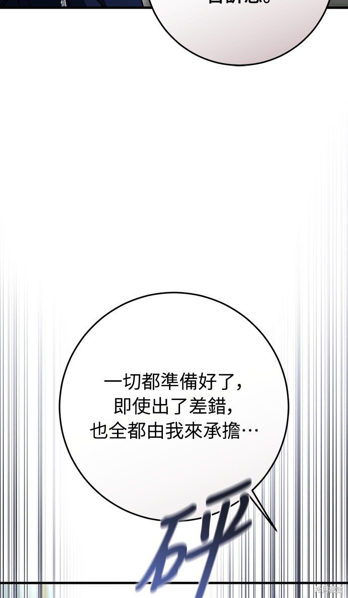幸存王女的微笑之谜第88话在线观看 - 第122张