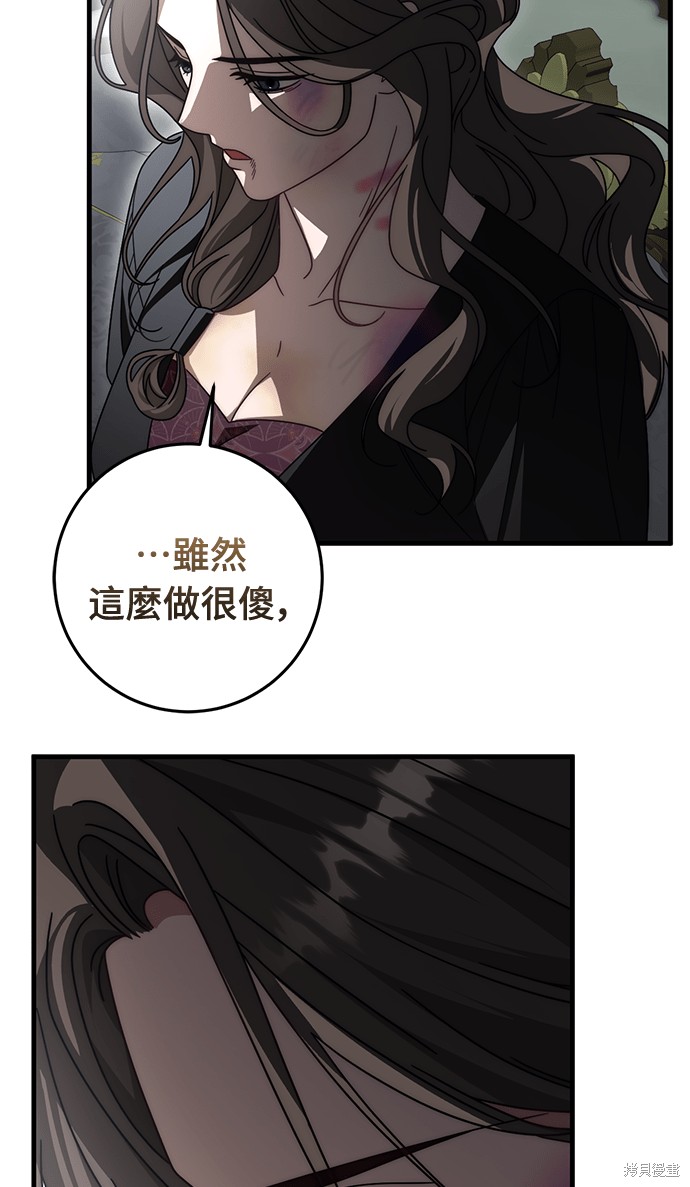 幸存王女的微笑之谜第88话在线观看 - 第117张