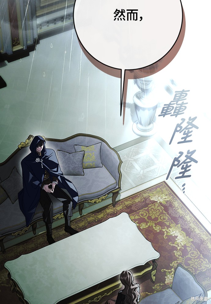 幸存王女的微笑之谜第88话在线观看 - 第110张
