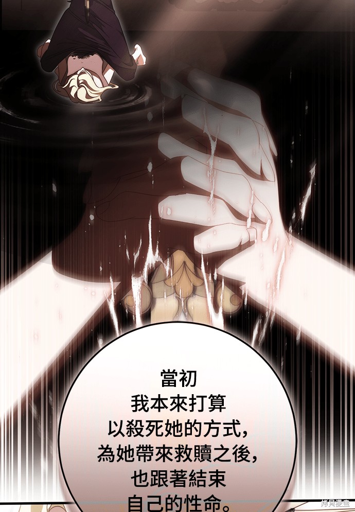 幸存王女的微笑之谜第88话在线观看 - 第108张