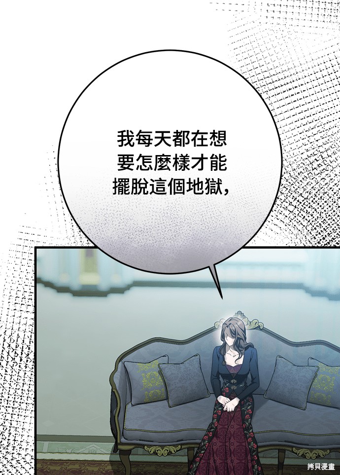幸存王女的微笑之谜第88话在线观看 - 第99张