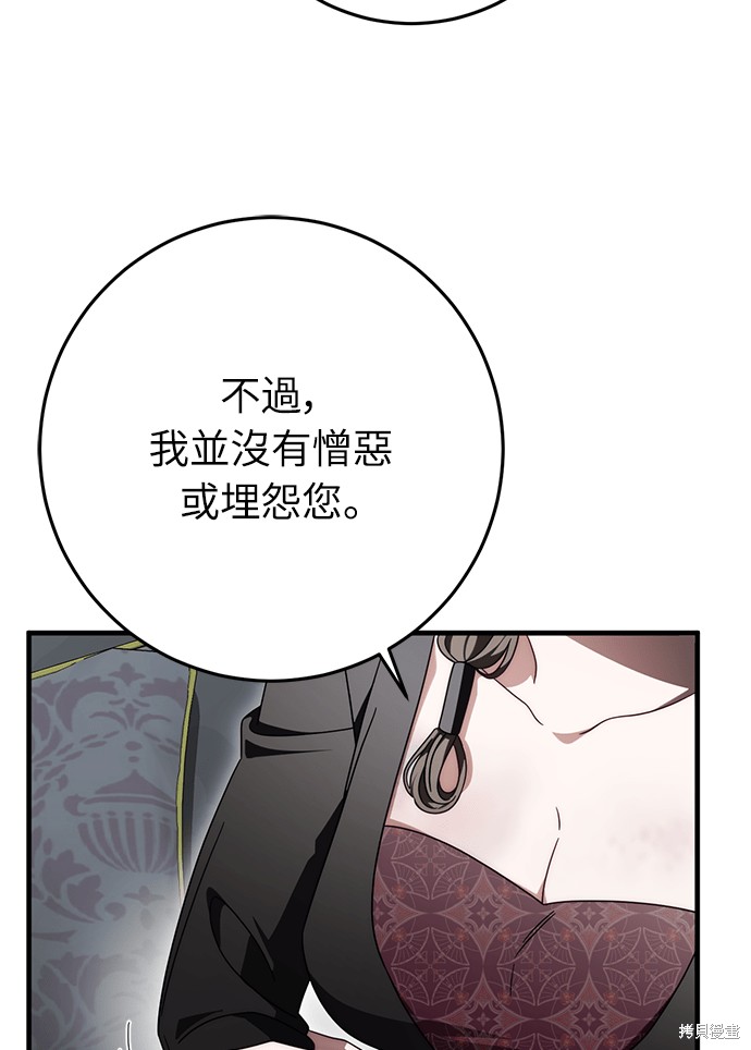 幸存王女的微笑之谜第88话在线观看 - 第97张