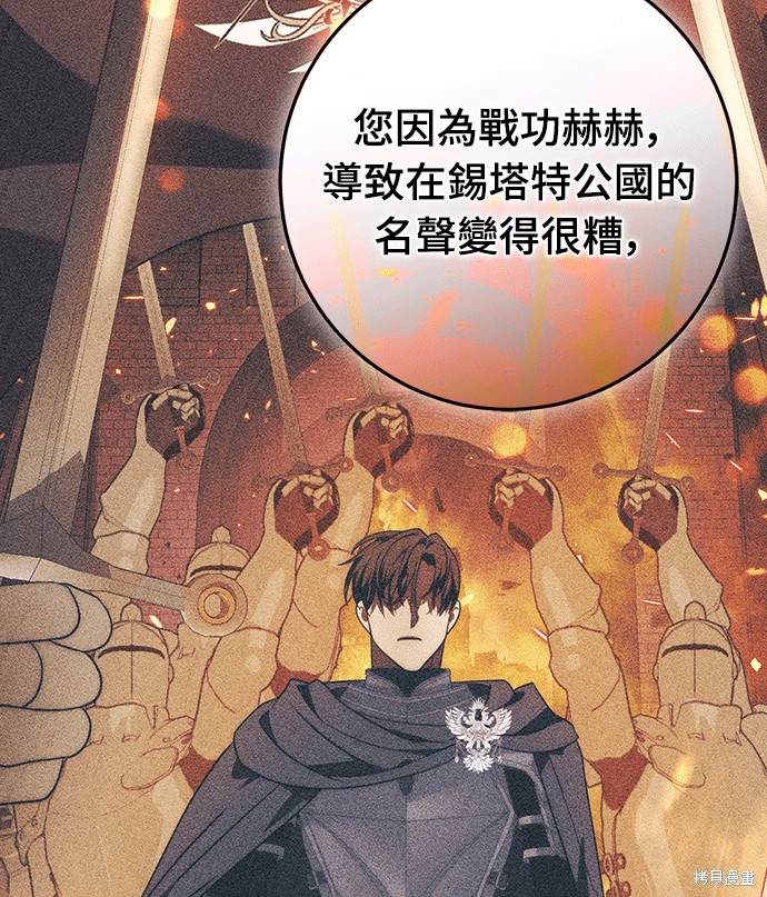 幸存王女的微笑之谜第88话在线观看 - 第71张