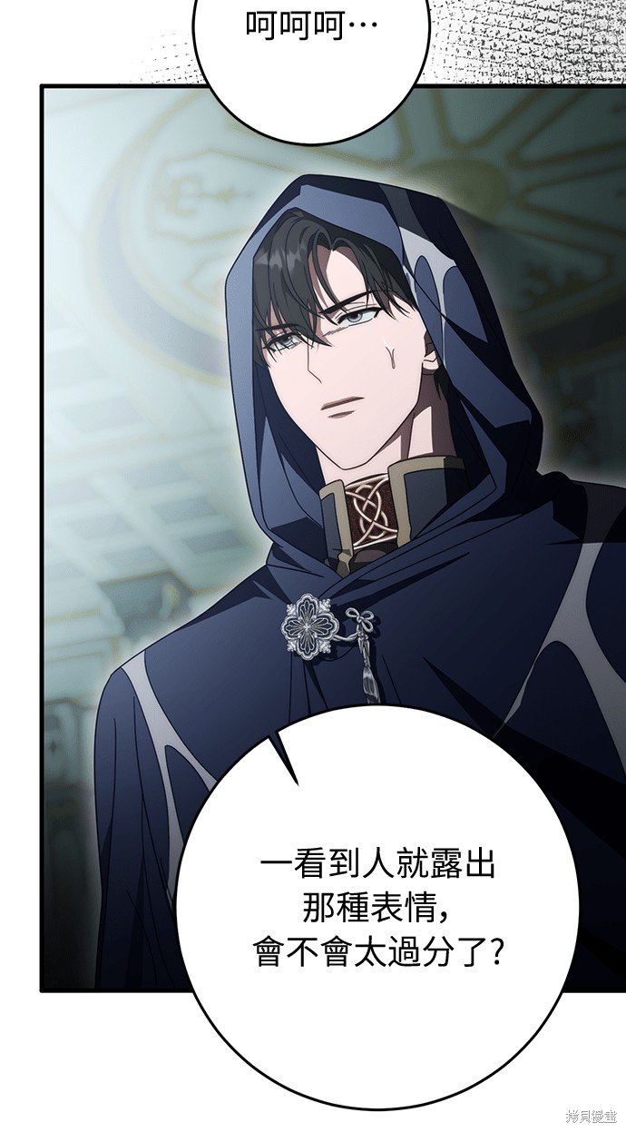 幸存王女的微笑之谜第88话在线观看 - 第59张