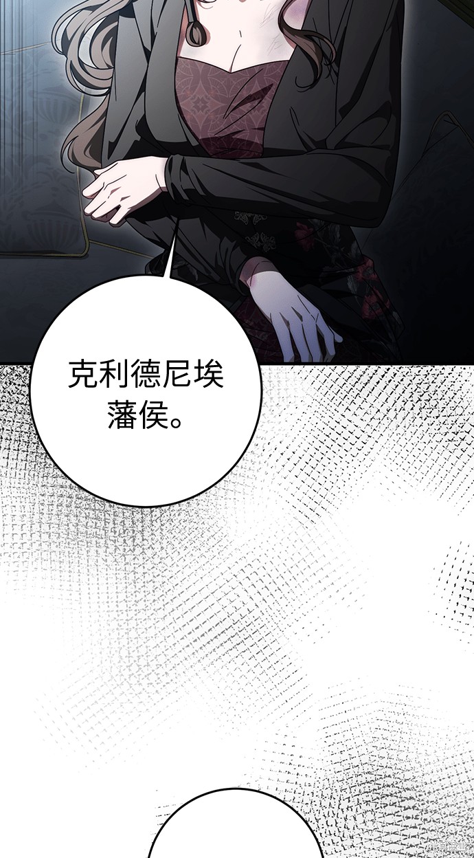 幸存王女的微笑之谜第88话在线观看 - 第58张