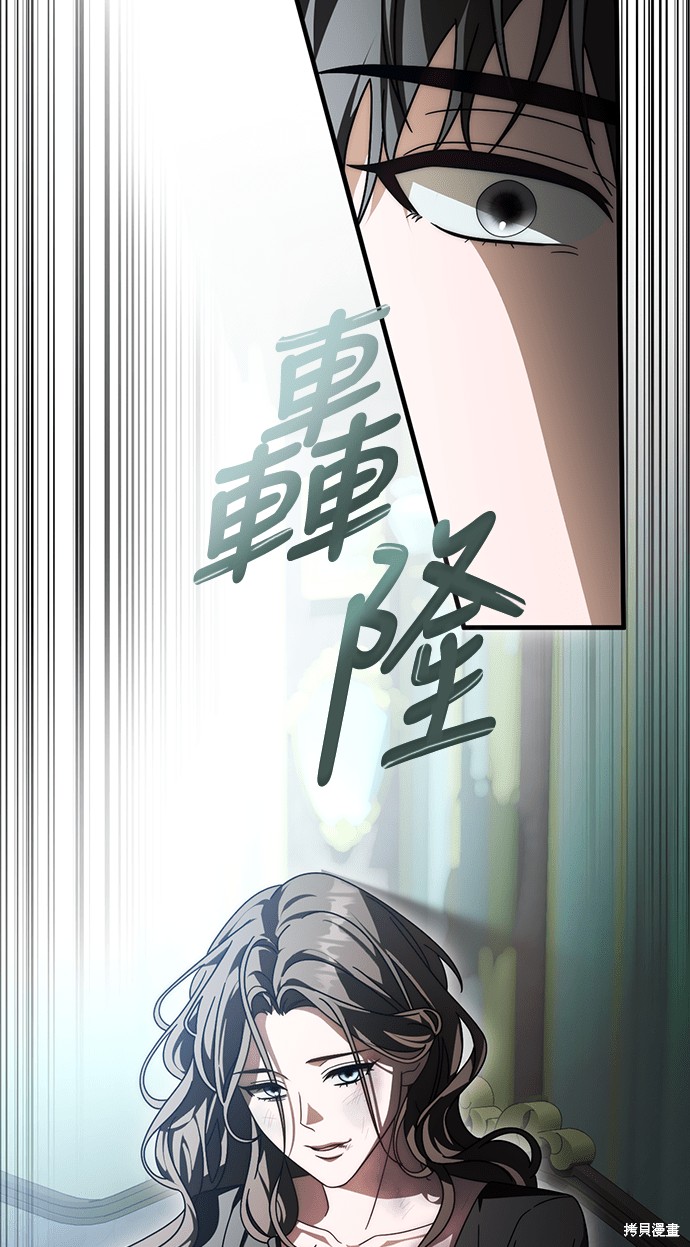 幸存王女的微笑之谜第88话在线观看 - 第57张