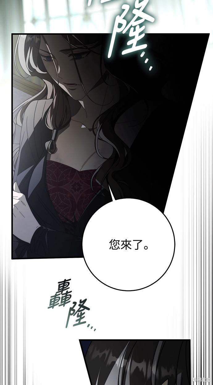 幸存王女的微笑之谜第88话在线观看 - 第56张